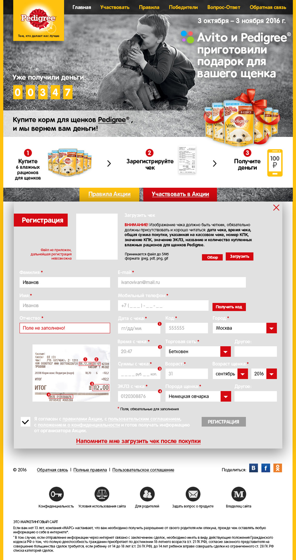 Подарок для Вашего щенка