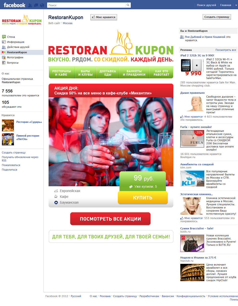 Группа Facebook